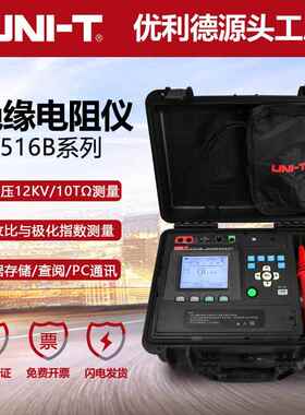 工业品UT516B数字绝缘电阻测试仪12KV高电压兆欧表10T摇表