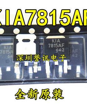 三端稳压管KIA7815AF KIA7815 7815 KIA7915F TO-252贴片稳压器