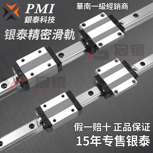台湾银泰PMI直线导轨滑块 MSA/MSB15 20 25 30 35 45 S LS E LE N