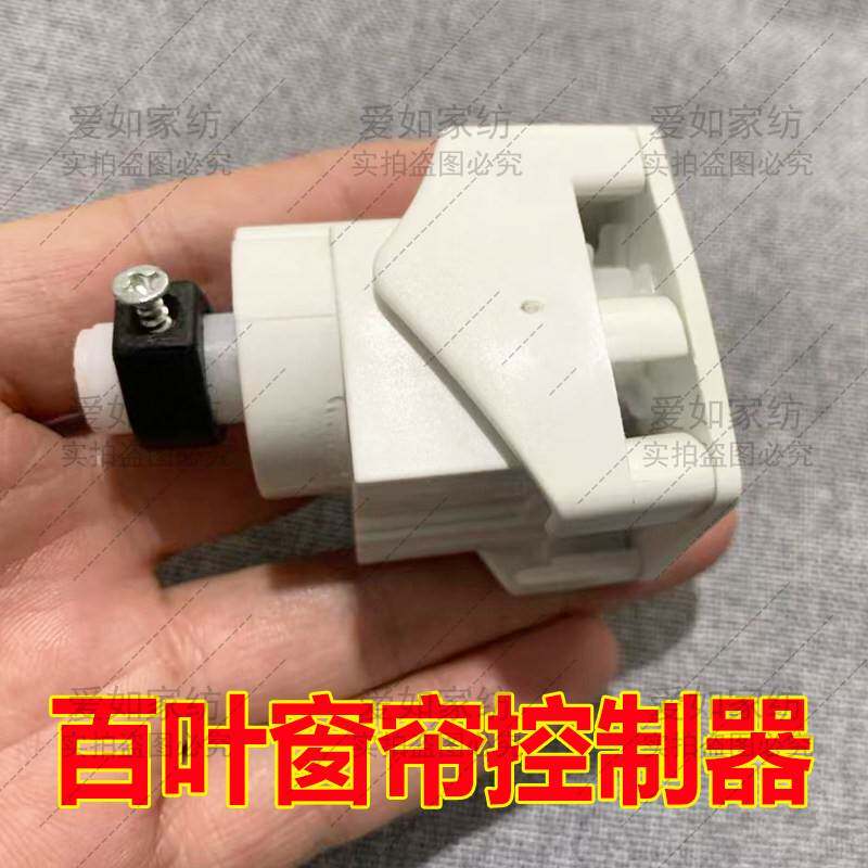 铝百叶窗帘控制器四合一控制器制头拉绳升降拉珠窗帘配件系统配件
