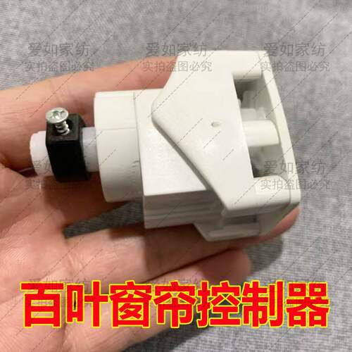 铝百叶窗帘控制器四合一控制器制头拉绳升降拉珠窗帘配件系统配件