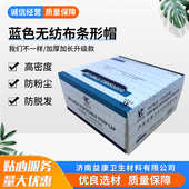 厂家直发无纺布发网帽一次性帽子条形帽厨房用厨师帽食品厂防尘帽