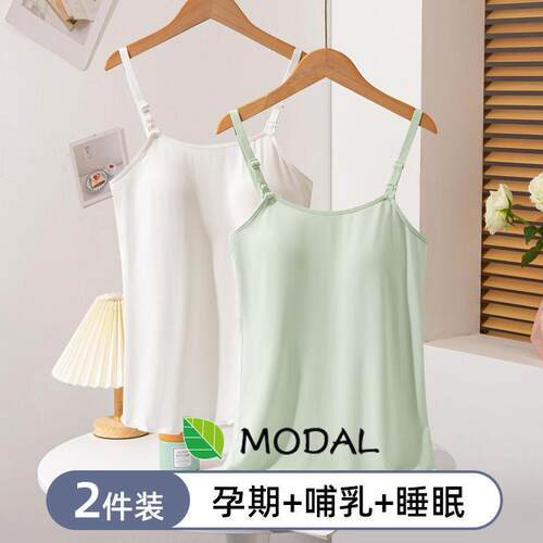 吊带背心免穿内衣母乳喂奶上衣防走光可外穿夏季薄款内搭跨境厂家