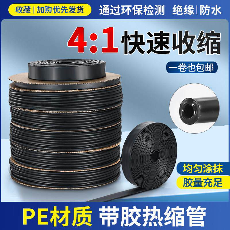 双壁带胶热缩管绝缘套管加厚4倍热收缩管电工接线 线电线 线保护