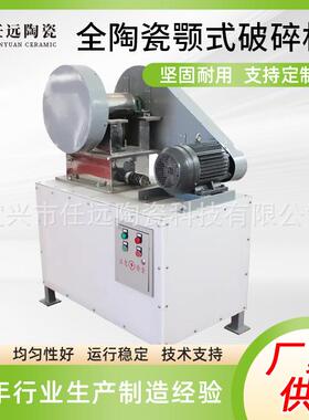 现货供应EP型陶瓷颚式破碎机小型颚式破碎机材料石料