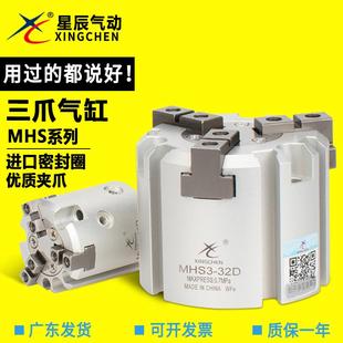 星辰二爪三爪四爪卡盘手指气缸MHS3-16D-20D-25D-32D/MHS2-16-20