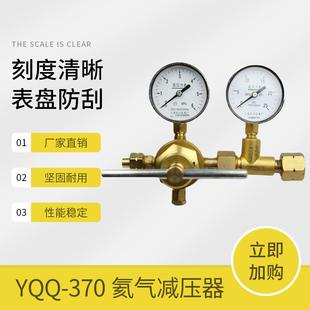 上海减压器YQQ 25MPa牌氢气减压器氢气表减压阀 3706