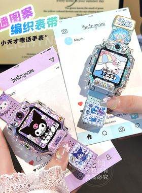 适用小天才W2223BC儿童电话手表D2A编织磁吸表带Z9/D3S卡通保护壳