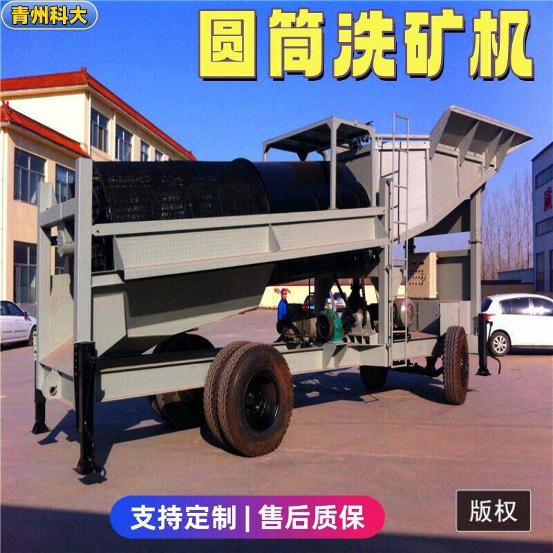 圆筒洗矿机 小型河道沙金淘金设备 沙金选矿溜槽股东溜槽洗金机