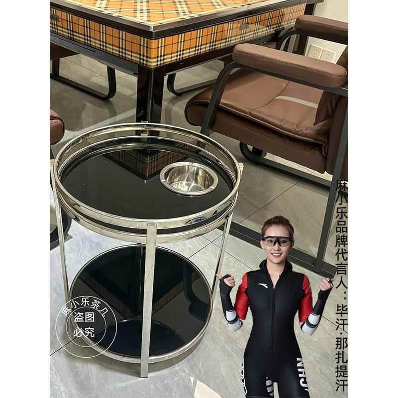 圆形不锈钢岩板茶几茶水架棋牌室钢化玻璃麻将馆房间台球厅麻将机