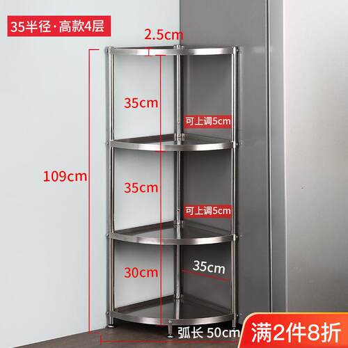 不锈钢实心厨房三角置物架放锅架家用收纳落地角架扇形储物调料架