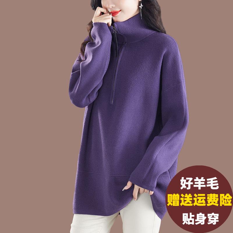 半拉炼高领毛衣女秋冬宽松慵懒针织上衣加肥加大码遮肚羊毛打底衫