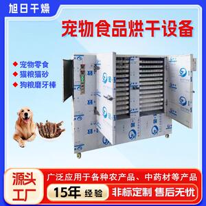鸡肉风干机 宠物食品烘干机 多功能肉类干燥设备 牛肉脱水烘干机