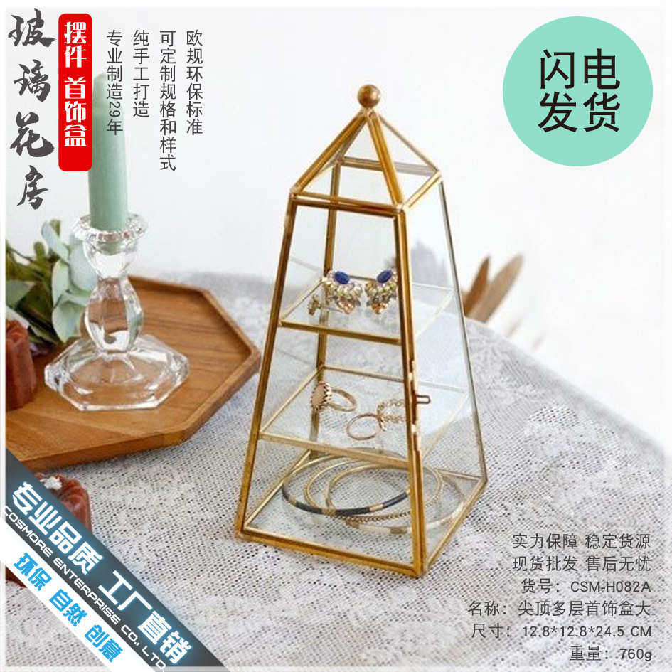 欧式玻璃首饰盒三层饰品收纳复古首饰珠宝盒子珠宝展示架道具摆件