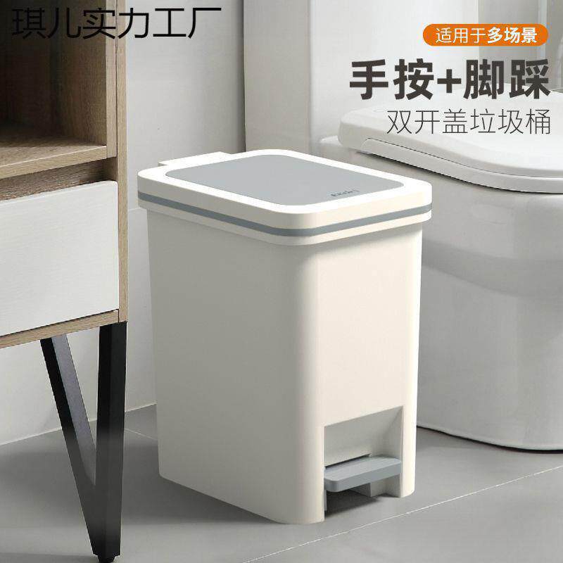 加厚垃圾桶带盖家用厕所卧室客厅厨房卫生间脚踩式手按大容量夹缝