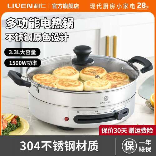 利仁电煎锅不锈钢电饼铛家用新款加深加大多功能烙饼锅电烙饼锅