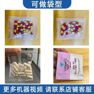 机纽扣塑料件点数装 振动盘包装 机 671机械电子元 五金件配包件包装