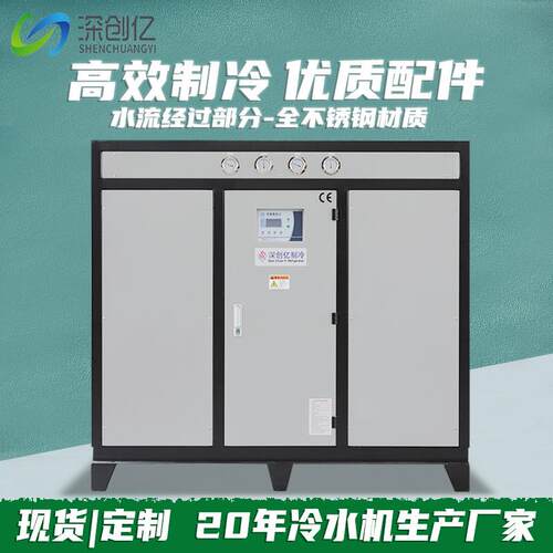 15p水冷式冷水机组激光制冷机组电镀冰水机低温冷冻机工业冷水机