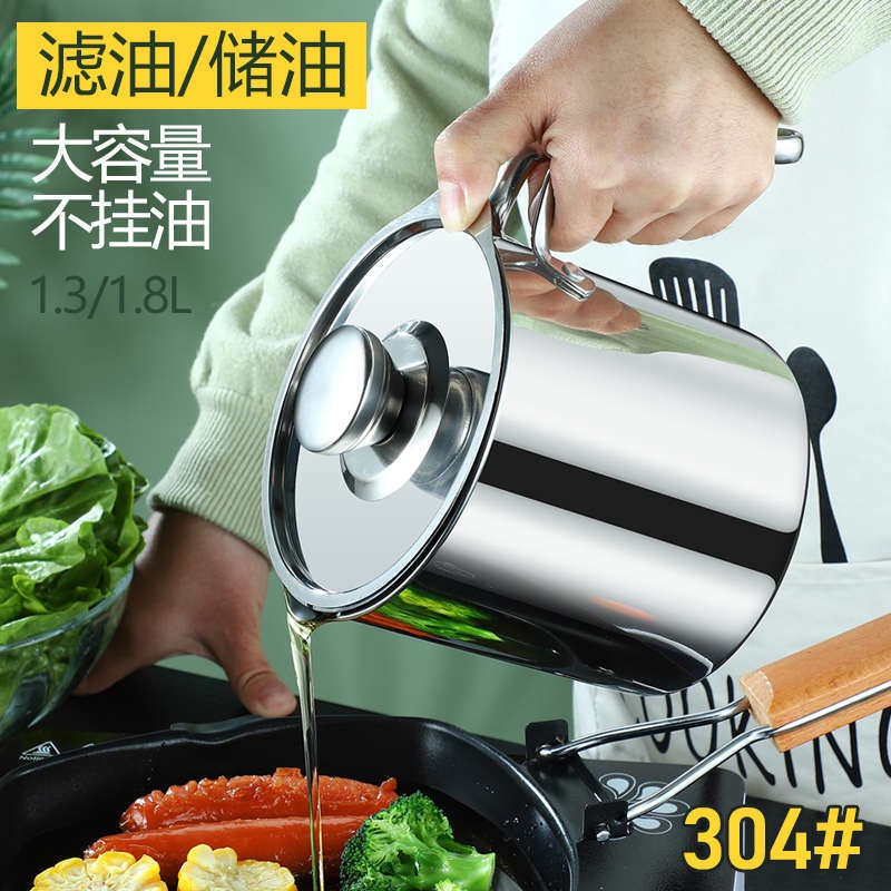 304不锈钢过滤油壶 带过滤网装油罐家用厨房工具防漏油瓶批发,厨房/烹饪用具,油壶,淘宝优惠券,粉丝福利购,淘宝优惠卷