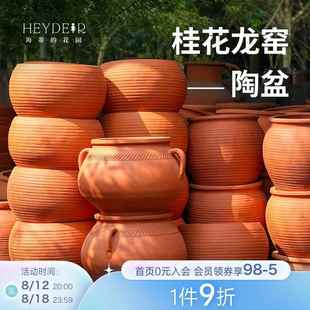 桂花龙窑红陶盆陶罐园艺组合花卉盆栽陶土种植花盆其他