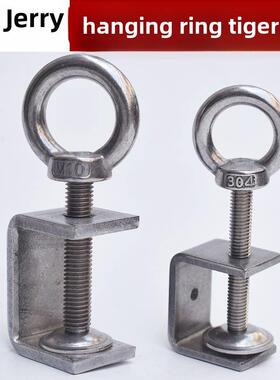 不锈钢304老虎夹卡夹吊丝 钢梁夹子钢管方形夹C型夹U型夹吊环卡子