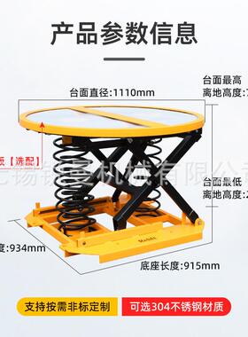 锐励圆形旋转升降平台SP1000弹簧固定平台液压舞台自动升降机1吨