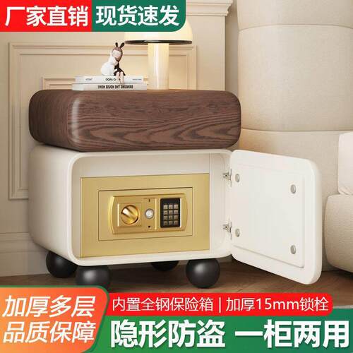智能床头柜保险箱一体简约现多功能小型家用卧室保险柜收纳柜