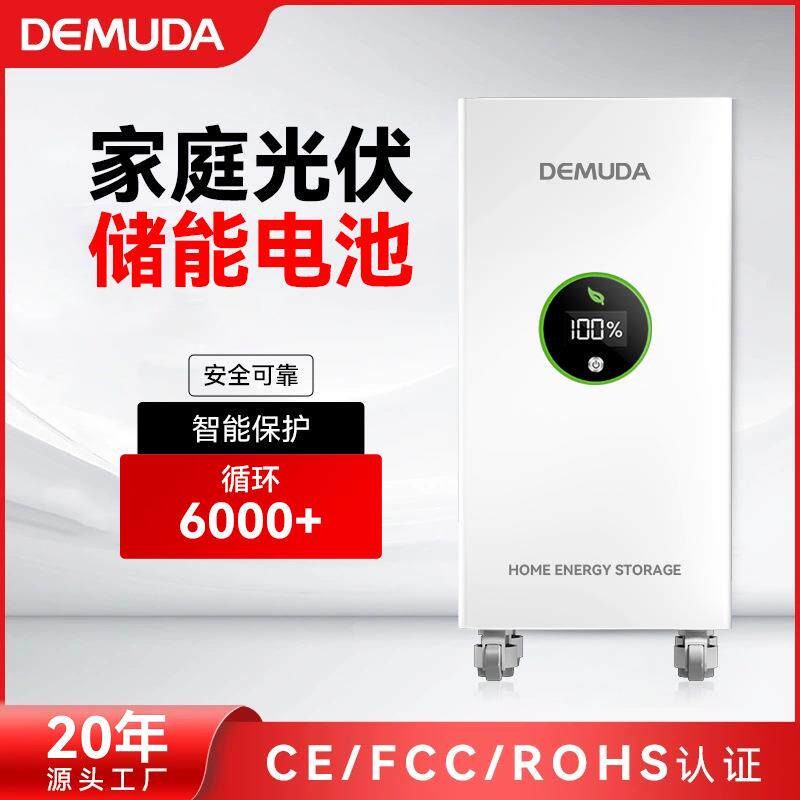 家庭移动式光伏储能电池15度太阳能蓄电池逆控一体机工商业储能柜