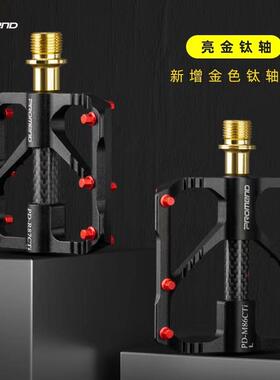 新品PROMENDM86C/R87C-Ti自行车脚踏超轻三培林山地/公路车骑行