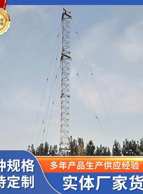 拉线塔短波天线塔天线支撑塔三角塔钢结构铁塔源头生产厂防护钢构