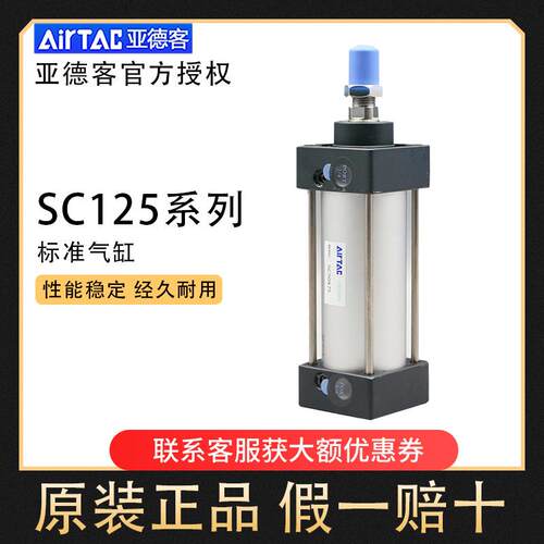 亚德客气缸SC125X25/50/75/100/125/150/175/200/250/300/400S