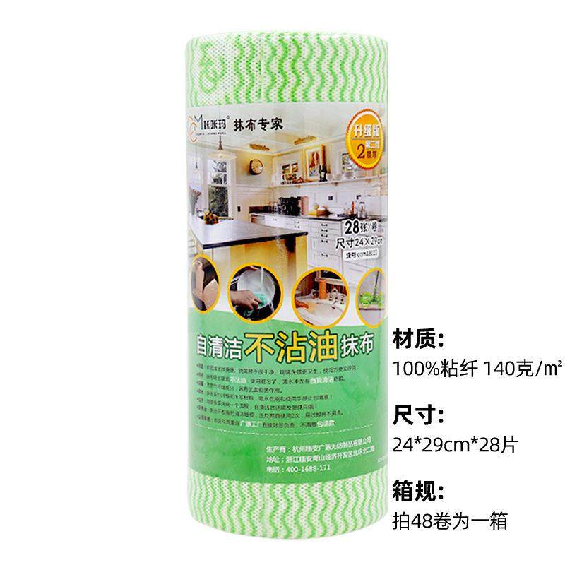 140克家用加厚加大不沾油厨房懒人抹布无纺布一次性洗碗布,家庭/个人清洁工具,一次性抹布,淘宝优惠券,粉丝福利购,淘宝优惠卷