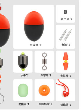 路亚浮钓草鱼钓线组鲈鳊鱼翘嘴打浮专用夜光立漂杆矶杆滑组