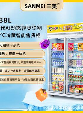 双门1088L冷藏动态视觉识别智能柜饮料零食乳品全自动