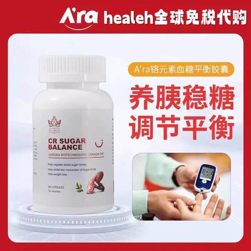 others加大进口降血塘富铬酵母肉桂灵芝胶囊 中拿老年心血管保健w