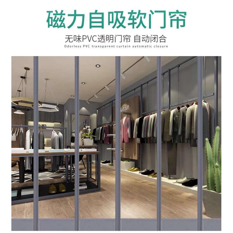 pvc4门口软磁吸45透明下宽尺寸,高门帘2门帘,片.公分自8吸按