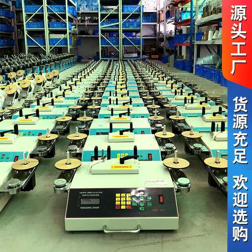 SMD零件计数器 全自动点料机电阻电容电感播报测漏贴片元件盘点机