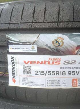 韩泰轮胎215/55R18 H462 95V AS