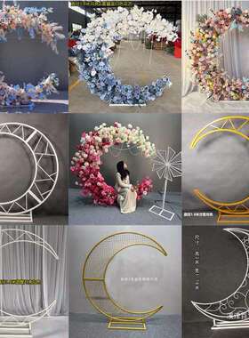 婚庆月亮求婚摆件婚艺装打饰户外F956SJ9M铁拱门架爬藤礼架网红卡