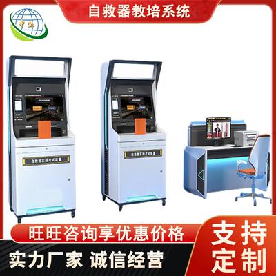 压缩氧自救器检测校验仪 语音提示交互式实操考培装置