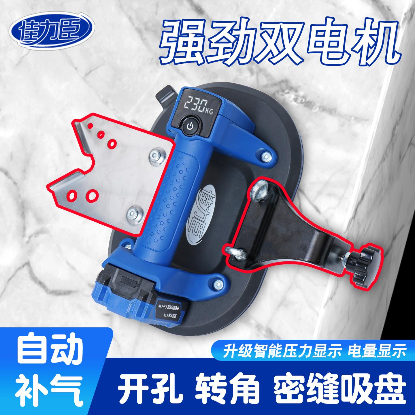 佳力臣电动吸盘瓷砖专用强力瓷砖钻孔开孔定位转角吸盘调平固定器