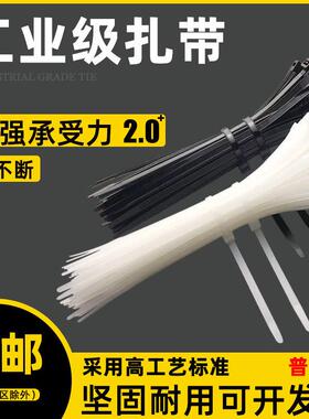 自锁式扎带环保勒死狗一易拉得白黑色塑料厂标4*200尼龙绑扎带