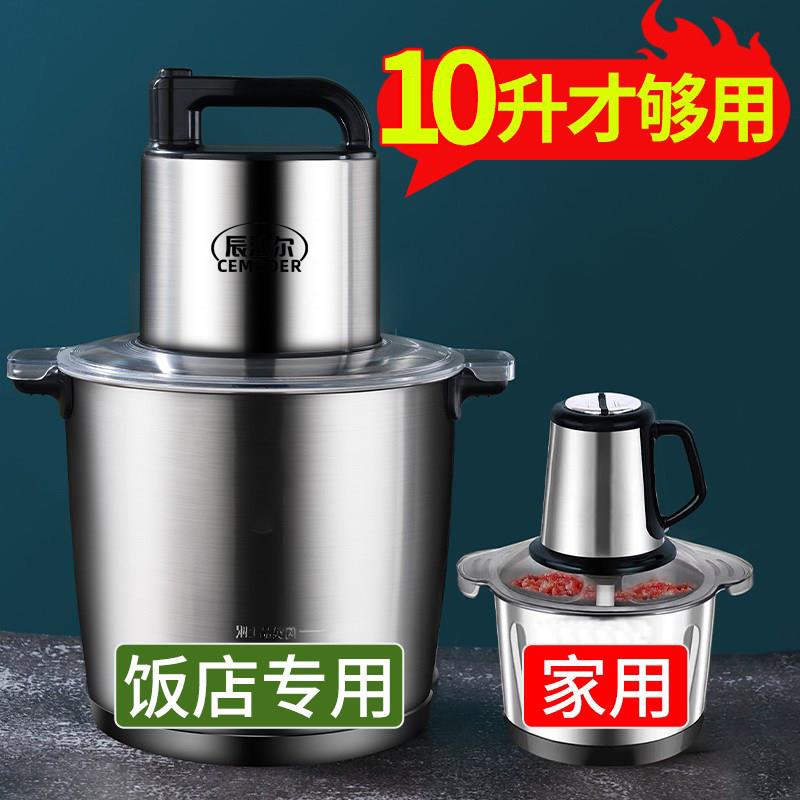 10L多功能搅拌碎菜打辣椒捣蒜饺馅大容量绞肉机商家用电动不锈钢