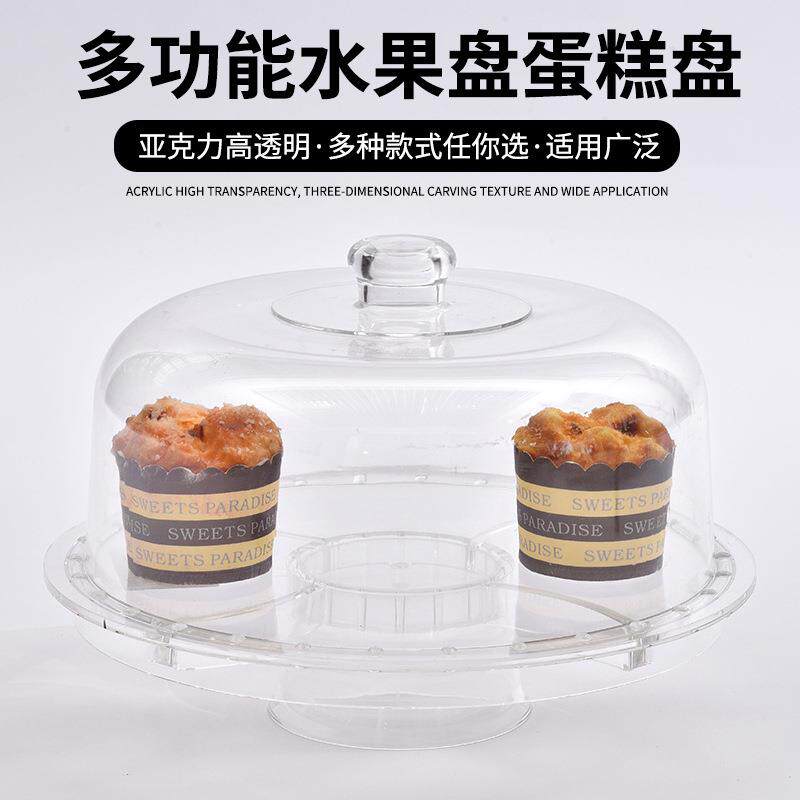 创意带盖水果盘面包干果零食点心蛋糕托盘透明甜品店展示高脚托盘
