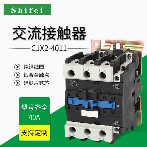 专业提供 时飞CJX2-4011接触器 低压交流接触器开关工业电动机