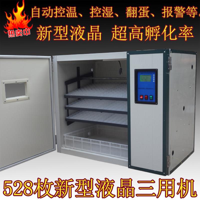 牧泰全自动孵化机 大型鸡蛋智能家用孵蛋器264枚