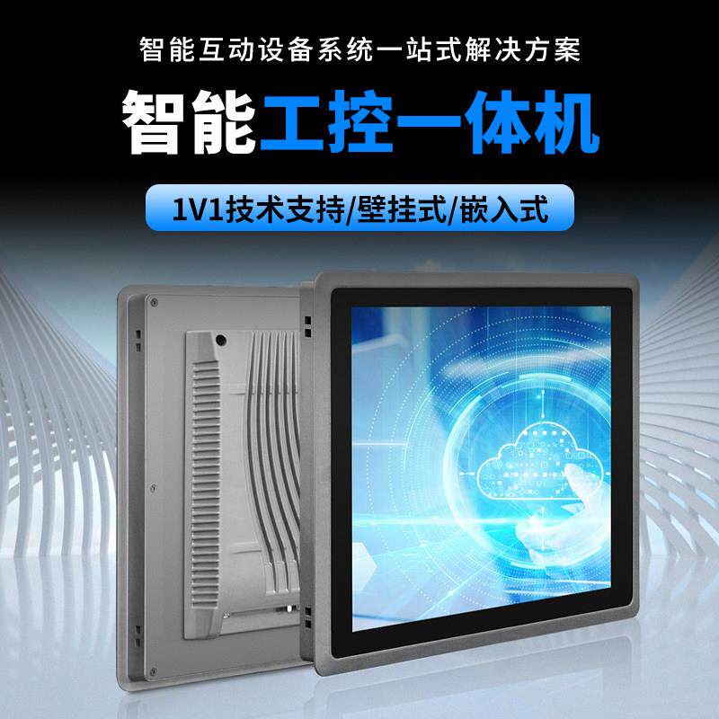 嵌入式工控All全封闭工业平板显示器电容电阻产线 线电脑触控屏幕