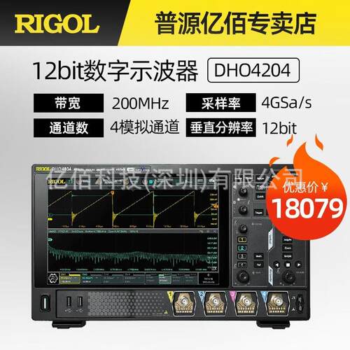 普源示波器DHO4204DHO4404DHO4804高分辨率多功能数字示波器