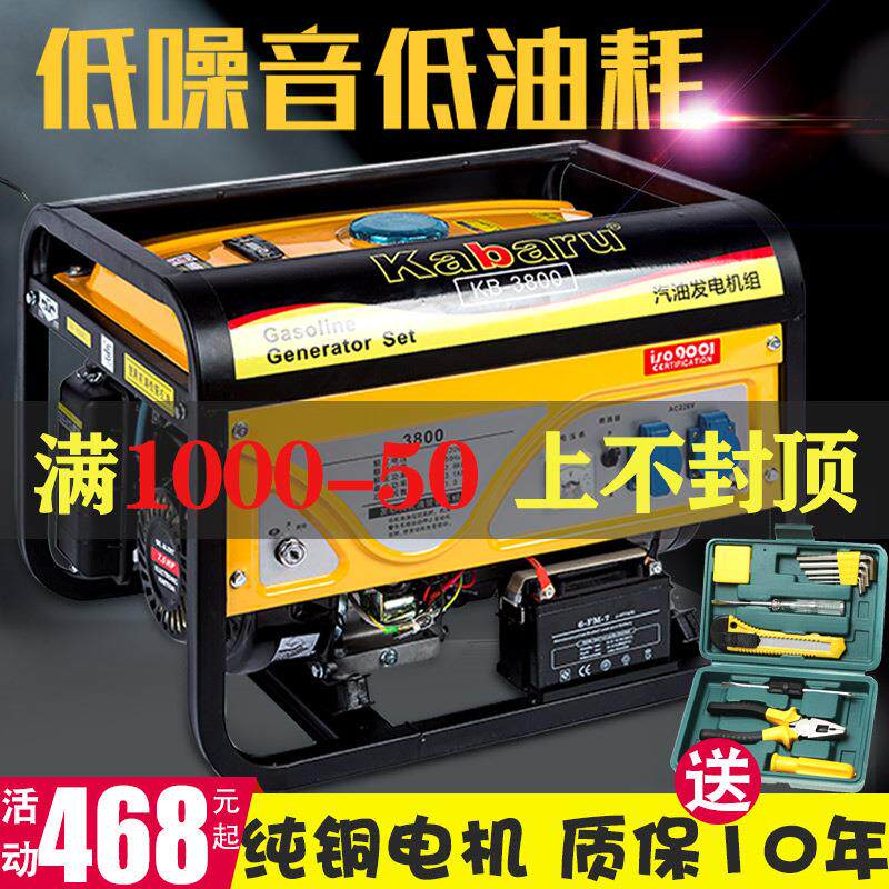 汽油发电机220V伏小型380V三相3000W静音迷你家用户外5/6/8KW柴油