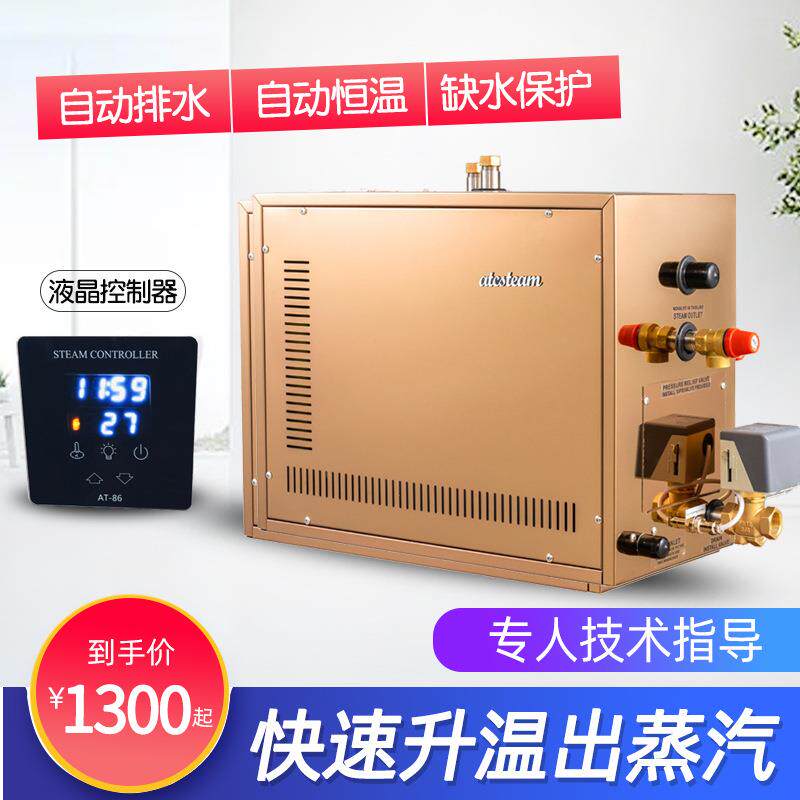 浴室桑拿蒸汽机发生器不锈钢蒸汽房湿蒸机桑拿仪器自动排水